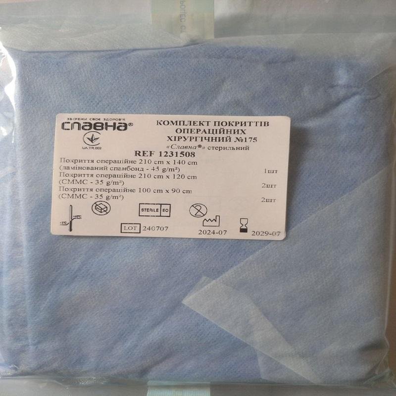 Комплект покриттів операційних хірургічний №175 «Славна®» стерильний